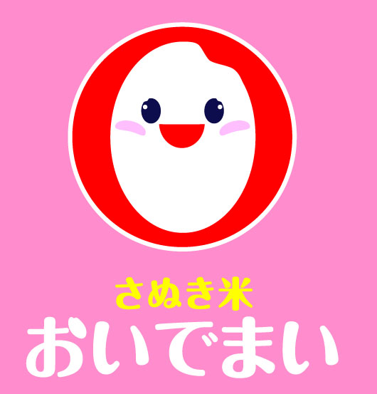 おいでまい